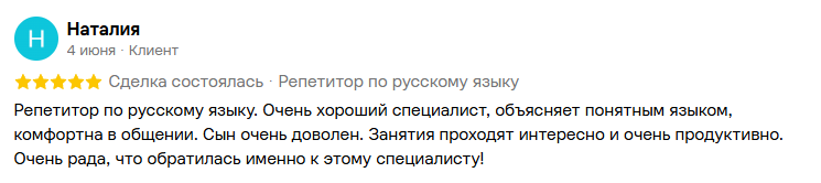 Отзыв Наталии о занятиях